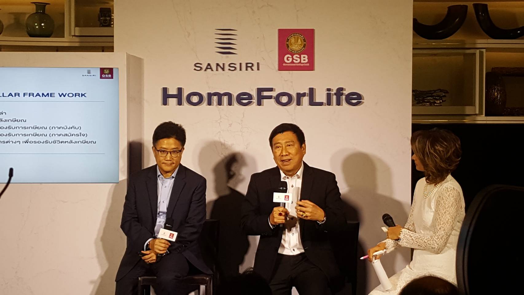 HomeForLife Reverse Mortgage ธนาคารออมสิน สินเชื่อที่อยู่อาศัยรูปแบบใหม่ แสนสิริ