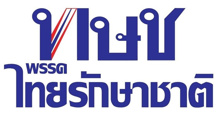 พรรคไทยรักษาชาติ เลือกตั้ง62