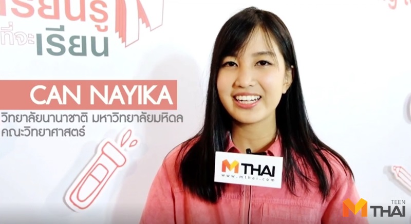 BNK48 เทคนิคการเรียน เทคนิคฝึกภาษา แคน BNK48 แคน นายิกา แคน นายิกา ศรีเนียน