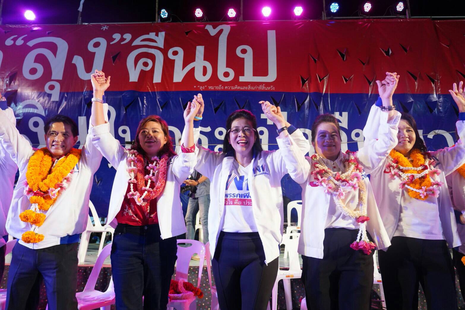 พรรคเพื่อไทย เลือกตั้ง62