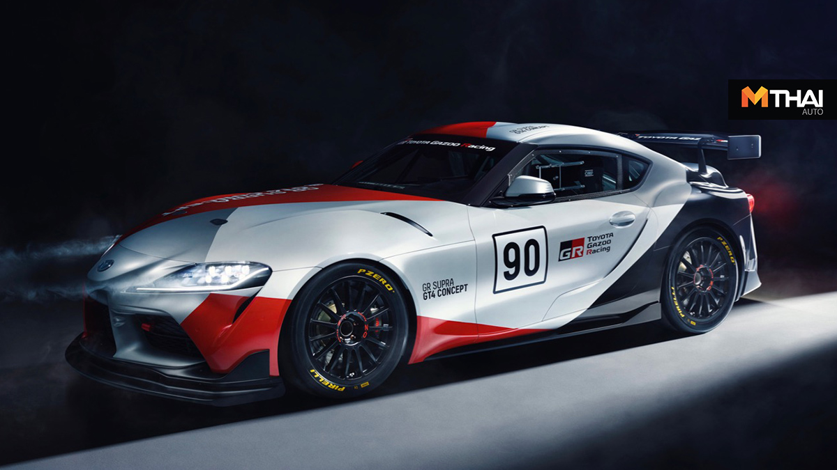 GR Supra GT4 Concept Supra Toyota Toyota Gazoo Racing โตโยต้า ซูปร้า