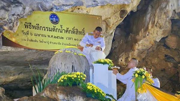 พระราชพิธีบรมราชาภิเษก พิธีพลีกรรมตักน้ำ แหล่งน้ำศักดิ์สิทธิ์