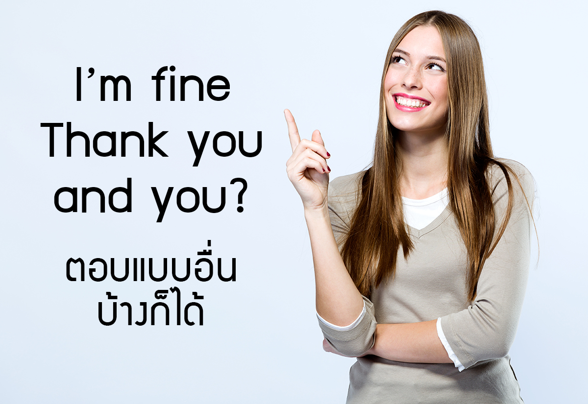  I m Fine Thank You And You 