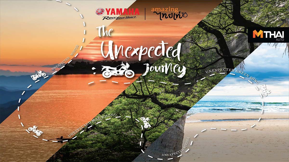 The Unexpected Journey Yamaha การท่องเที่ยวแห่งประเทศไทย ยามาฮ่าบิ๊กไบค์ ไทยยามาฮ่ามอเตอร์