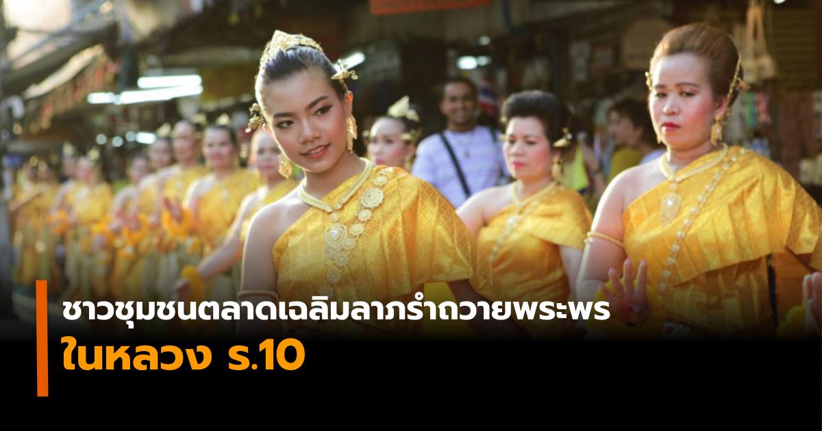 พระราชพิธีบรมราชาภิเษก