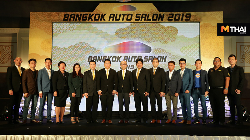 Auto Salon 2019 Bangkok International Auto Salon 2019 รถเเต่ง ออโต ซาลอน 2019 อุปกรณ์แต่งรถ แบงค็อก ออโต ซาลอน