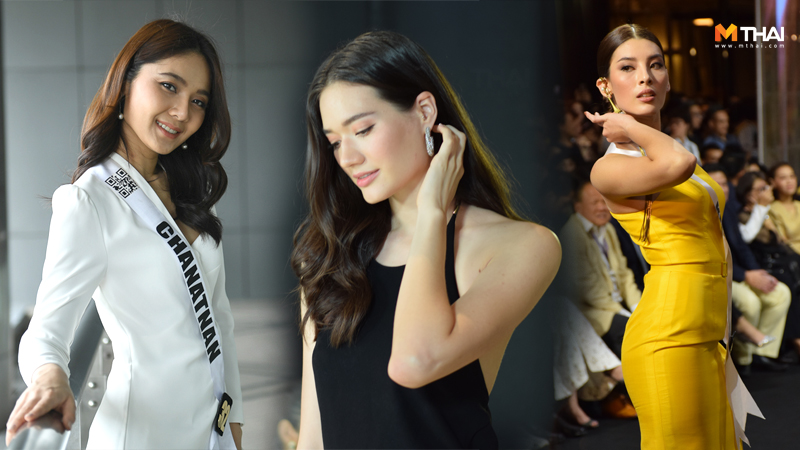 Miss Universe Thailand Miss Universe Thailand 2019 ประกวดนางงาม มิสยูนิเวิร์สไทยแลนด์ มิสยูนิเวิร์สไทยแลนด์ 2019 รูปภาพ มิสยูนิเวิร์สไทยแลนด์ 2019