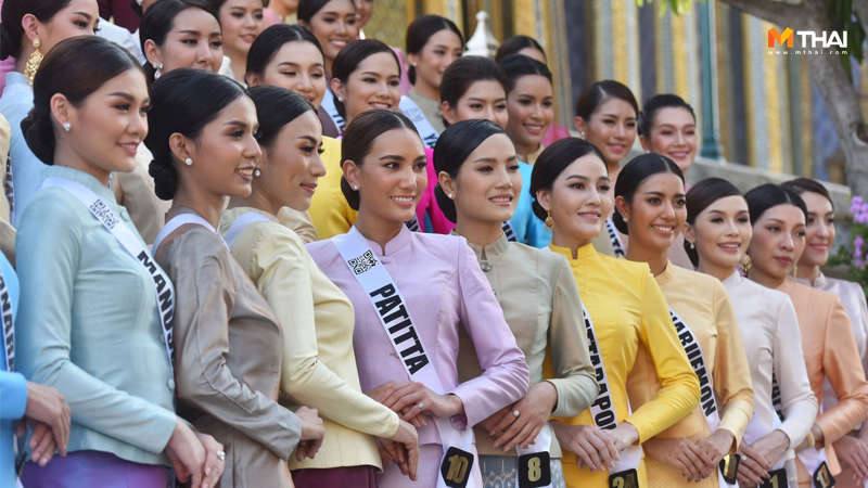 Miss Universe Thailand Miss Universe Thailand 2019 ประกวดนางงาม มิสยูนิเวิร์สไทยแลนด์ มิสยูนิเวิร์สไทยแลนด์ 2019
