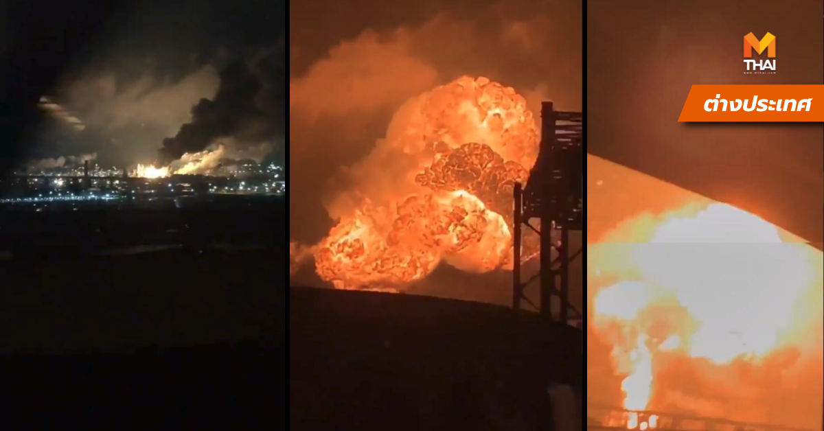 Philadelphia Energy Solutions Refining Complex โรงกลั่นน้ำมันระเบิด