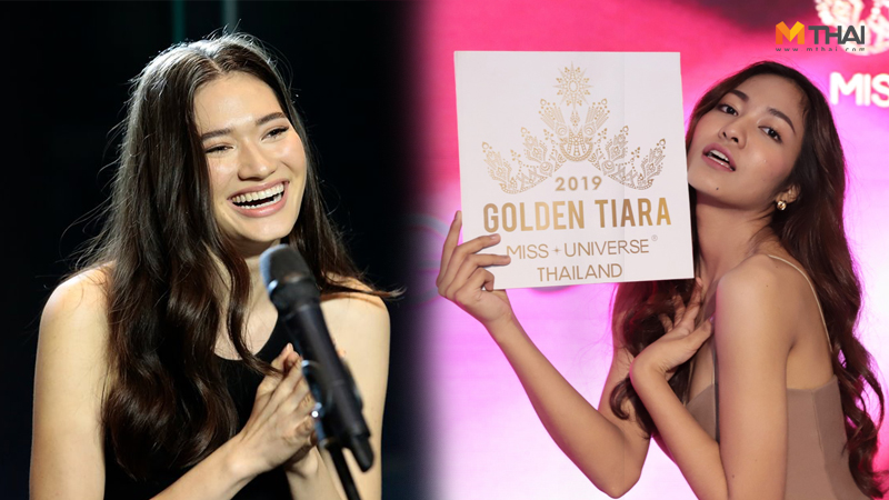 Golden Tiara Miss Universe Thailand Miss Universe Thailand 2019 นางงาม 2019 ประกวดนางงาม มิสยูนิเวิร์สไทยแลนด์ มิสยูนิเวิร์สไทยแลนด์ 2019