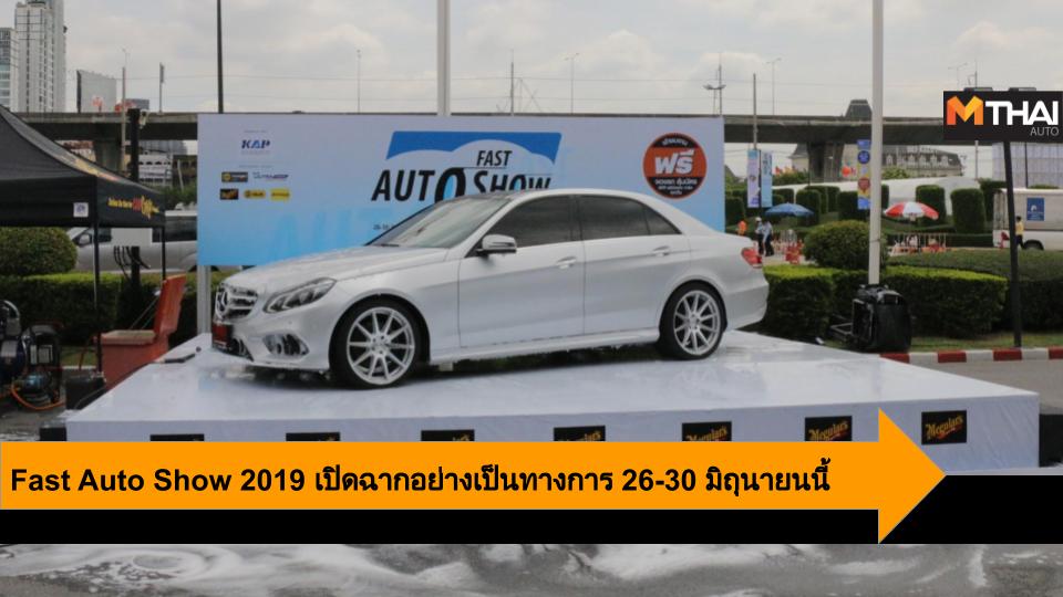 FAST Auto Show FAST AUTO SHOW 2019 รถมือสอง รถใหม่