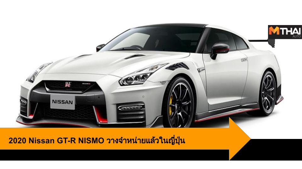 nismo nissan nissan GT-R Nissan GT-R NISMO Nissan GT-R Track edition engineered by NISMO Super car นิสสัน นิสสัน จีทีอาร์ รถซูเปอร์คาร์ รถใหม่