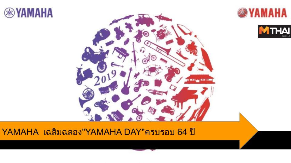 Grand Filano Hybrid Revs Your Heart Yamaha YAMAHA DAY ยามาฮ่า