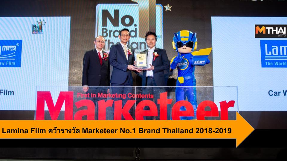 Lamina Lamina Film Marketeer No.1 Brand Thailand 2018-2019 ลามิน่า