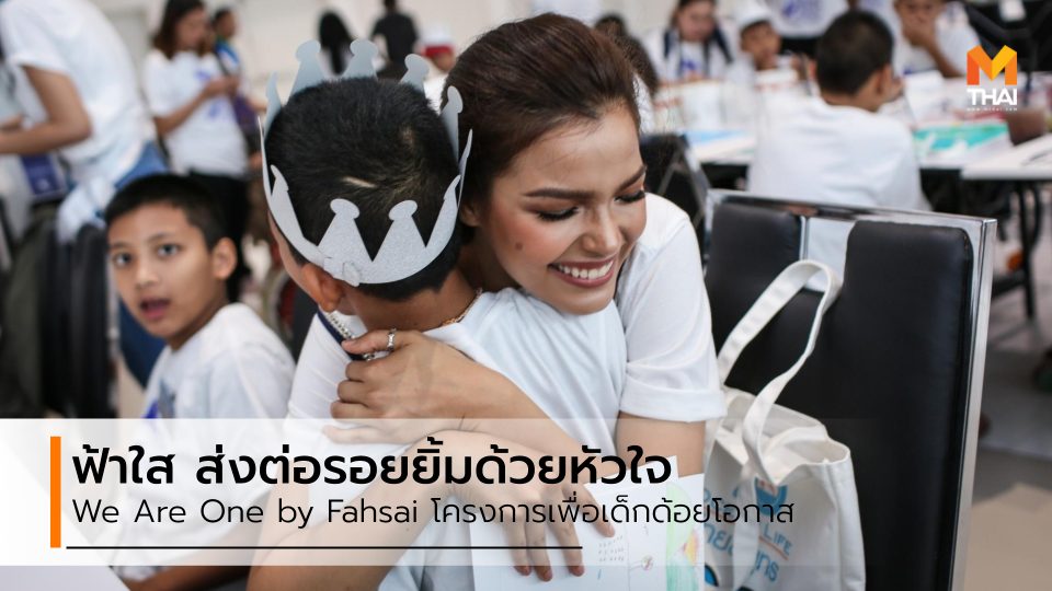 Miss Universe Thailand Miss Universe Thailand 2019 ประกวดนางงาม ฟ้าใส ปวีณสุดา ฟ้าใส ปวีณสุดา โครงการ มิสยูนิเวิร์สไทยแลนด์ มิสยูนิเวิร์สไทยแลนด์ 2019