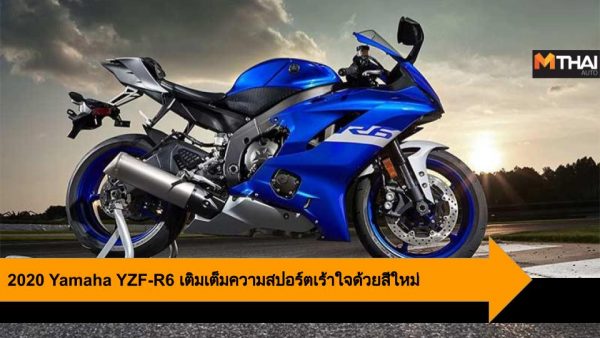 yamaha r6 2020 price in usa