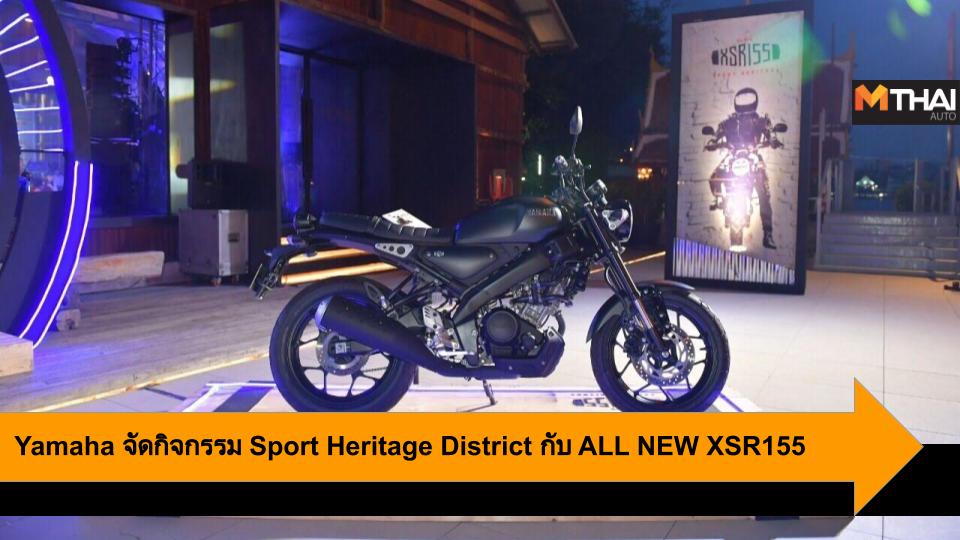 Yamaha Yamaha XSR155 Yamaha XSR155 Sport Heritage District ยามาฮ่า ล้ง 1919