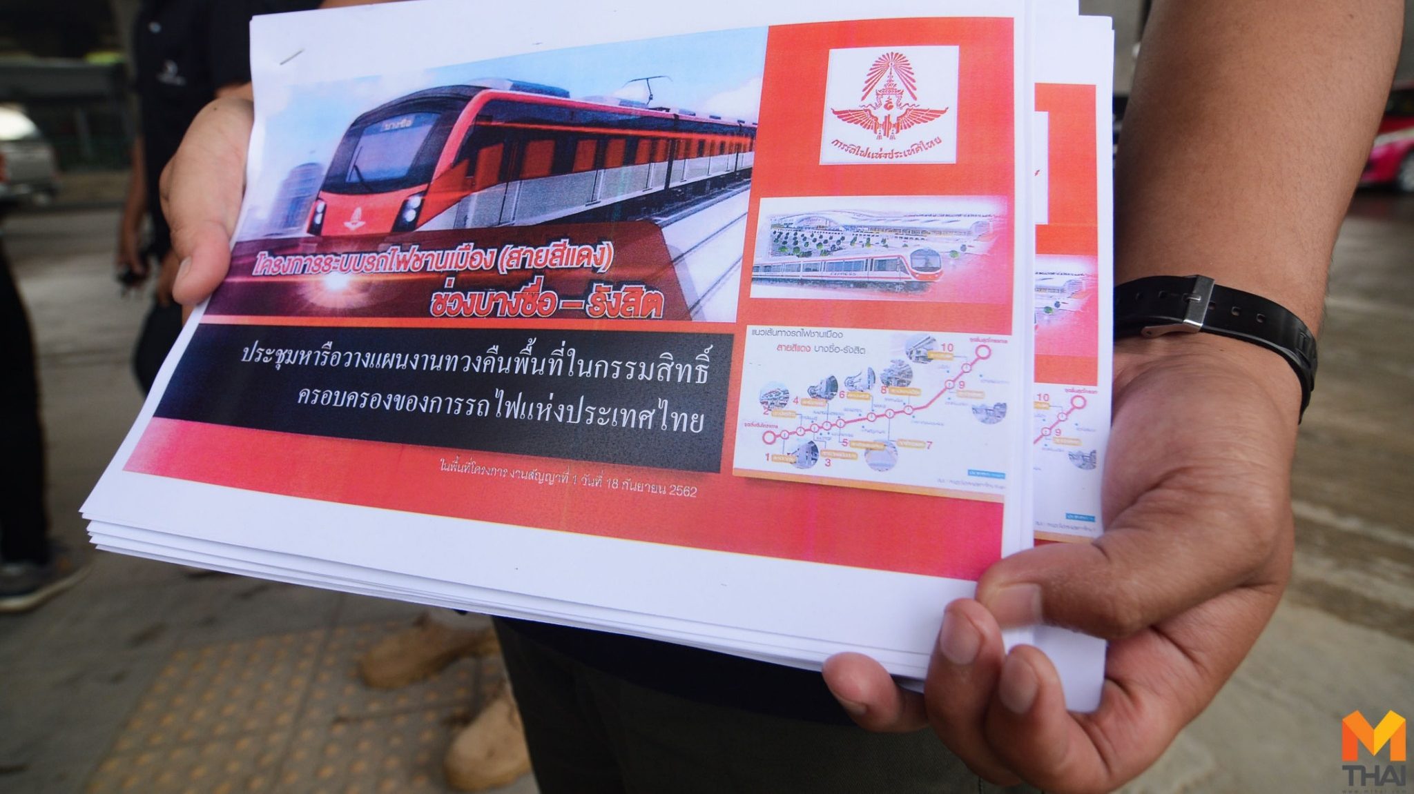 การรถไฟแห่งประเทศไทย จตุจักร รถไฟฟ้าสายสีแดง