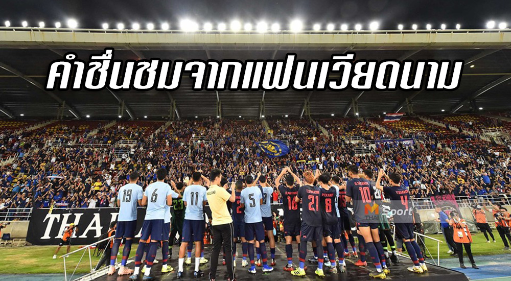ช้างศึก ทีมชาติไทย ฟุตบอลโลก 2022 รอบคัดเลือก โซนเอเชีย ยูเออี สหรัฐอาหรับเอมิเรตส์ เวียดนาม