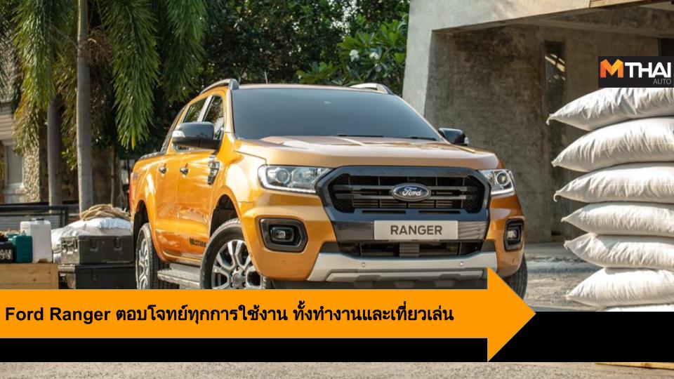 ford Ford Ranger กระบะฟอร์ด ฟอร์ด ฟอร์ด เรนเจอร์