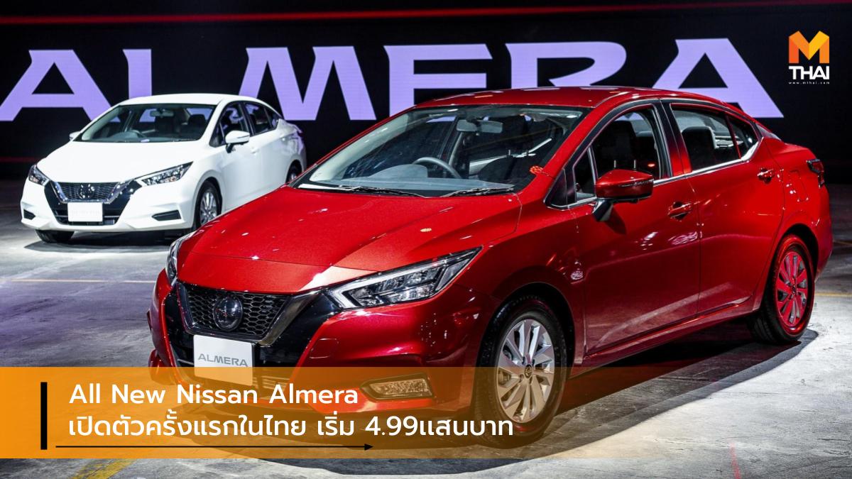 All New Almera Nissan Almera รถยนต์ซีดาน อัลเมร่า