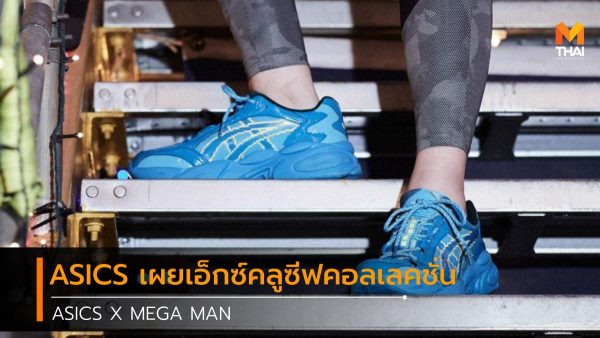 mega man asics
