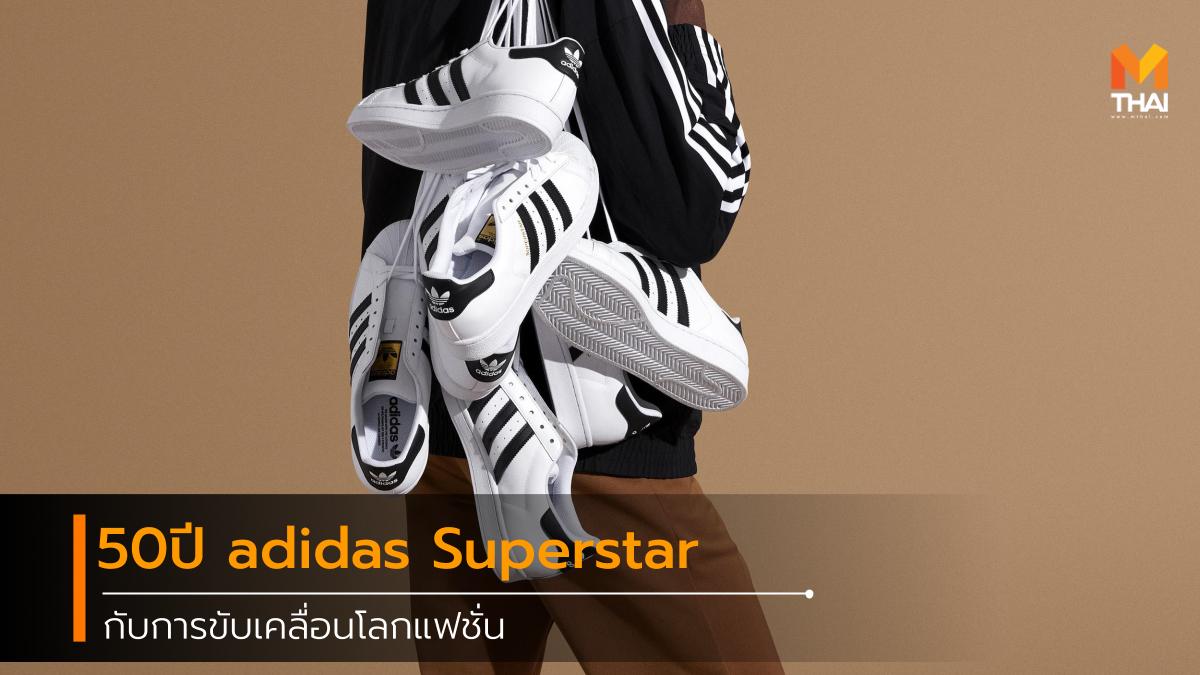 adidas adidas Superstar รองเท้ากีฬา อาดิดาส อาดิดาส ซูเปอร์สตาร์