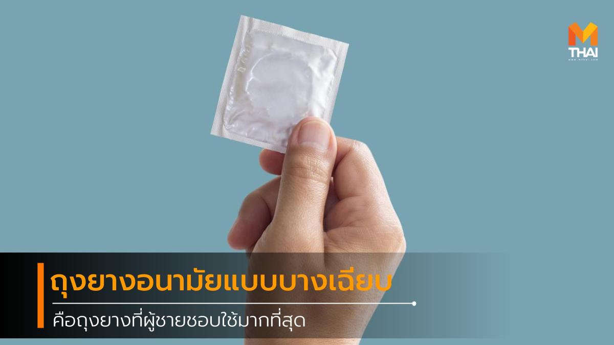 condom Dulex Lifestyles Trojan ถุงยาง ถุงยางอนนามัย เลือกซื้อถุงยาง