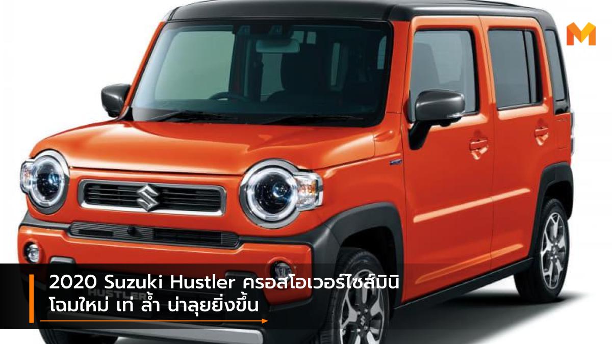 suzuki Suzuki Hustler ซูซูกิ รถใหม่