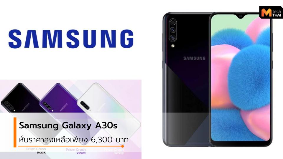 Android Galaxy A30s samsung Samsung Galaxy Samsung Galaxy A30s ซัมซุง ซัมซุงกาแล็คซี่ มือถือ มือถือ samsung สมาร์ทโฟน แอนดรอยด์