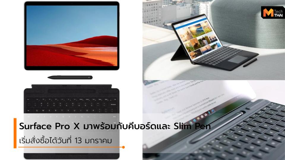 Surface Surface Pro X ไมโครซอฟท์ ประเทศไทย