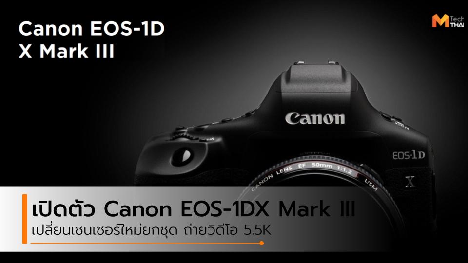 canon dslr EOS-1DX EOS-1DX MarkIII กล้อง DSLR แคนอน