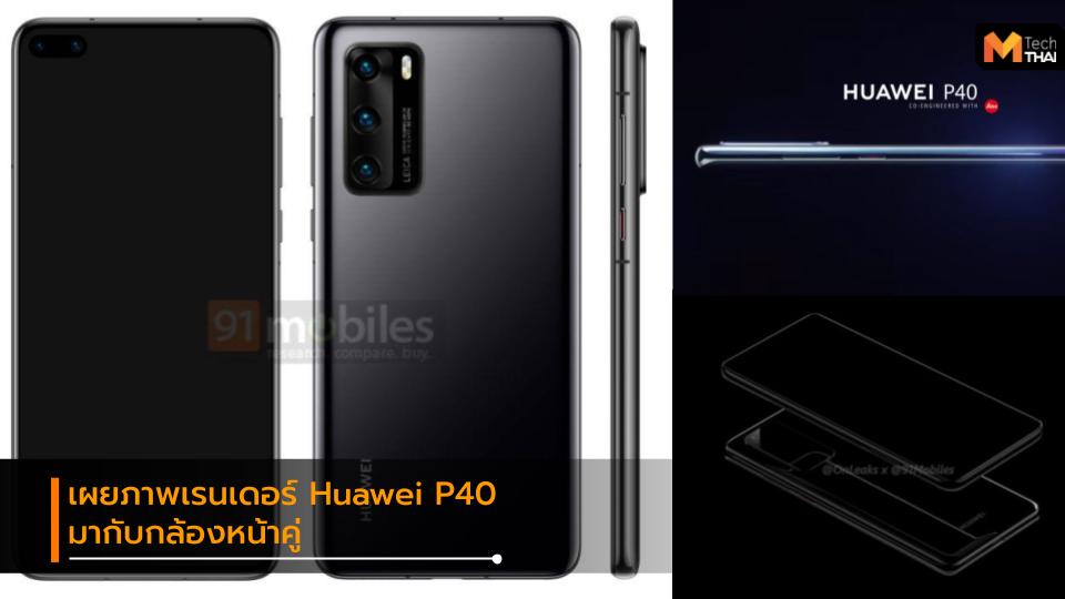 Android Huawei Huawei P Huawei P40 mobile smartphone มือถือ สมาร์ทโฟน หัวเว่ย