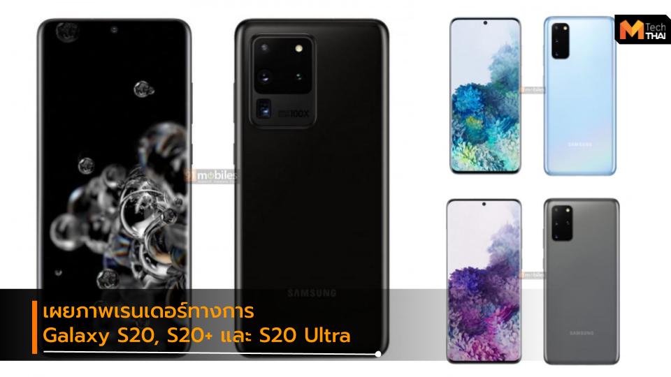 Android Galaxy Galaxy S Galaxy S20 Galaxy S20 series Galaxy S20 Ultra mobile samsung smartphone ซัมซุง มือถือ สมาร์ทโฟน