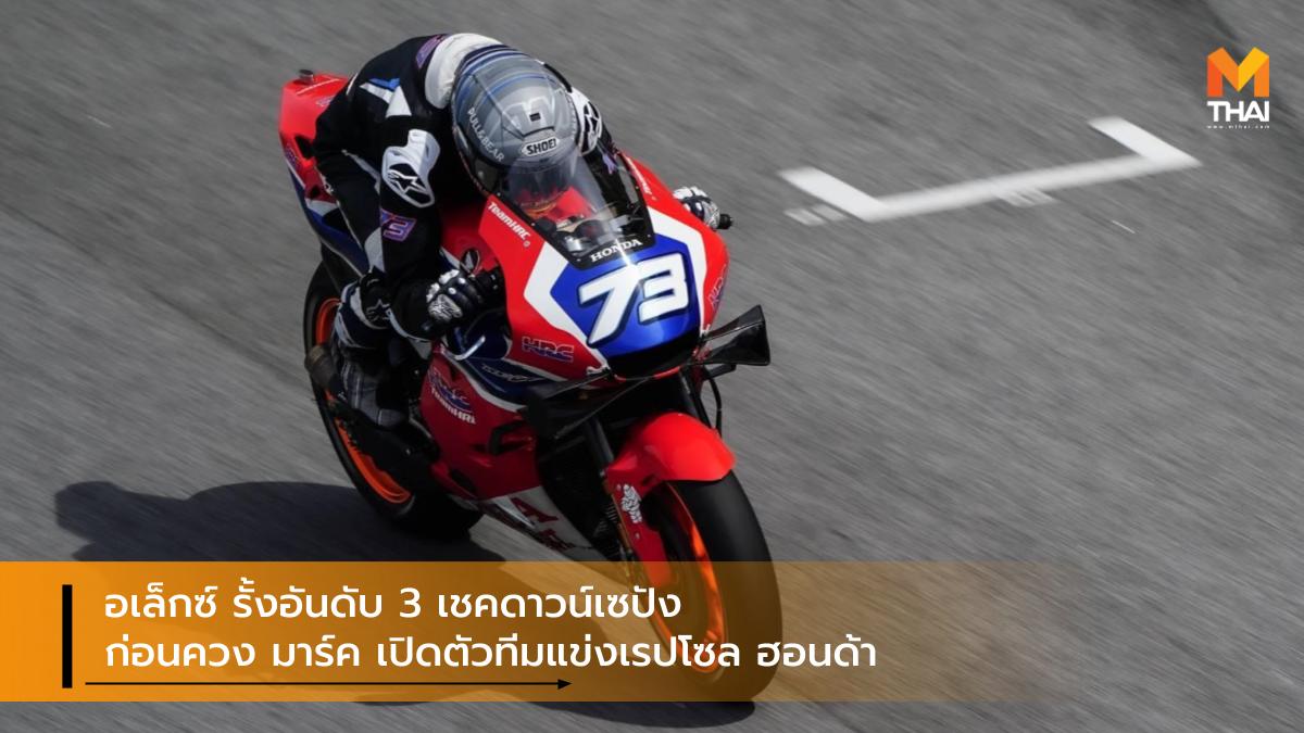 Moto GP 2020