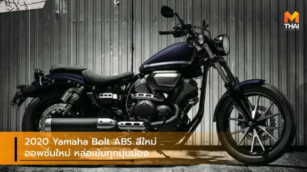 yamaha bolt abs