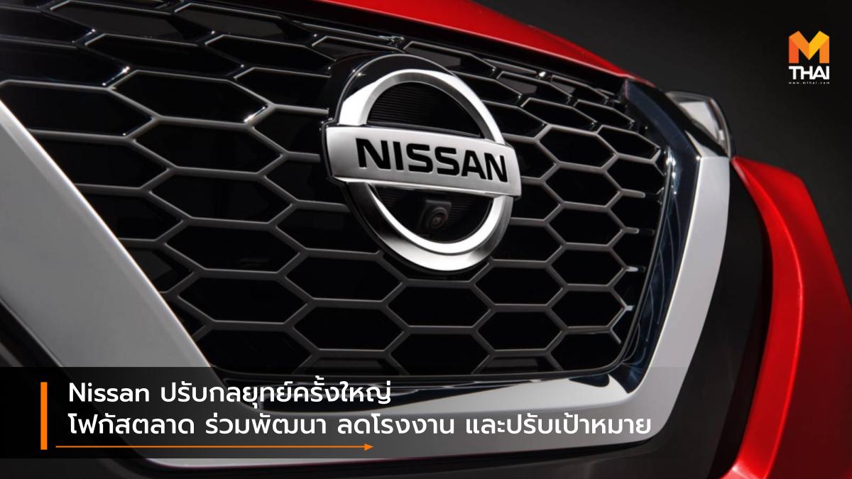 nissan นิสสัน