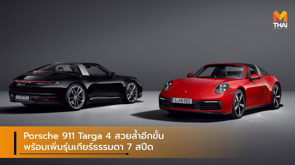 porsche Porsche 911 Targa 4 Porsche 911 Targa 4S ปอร์เช่ รถใหม่