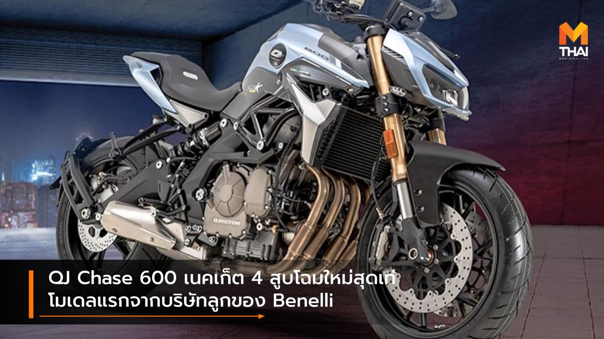 Benelli Benelli SRK600 QJ QJ Chase 600 QJ SRK600 รถใหม่ เบเนลลี่