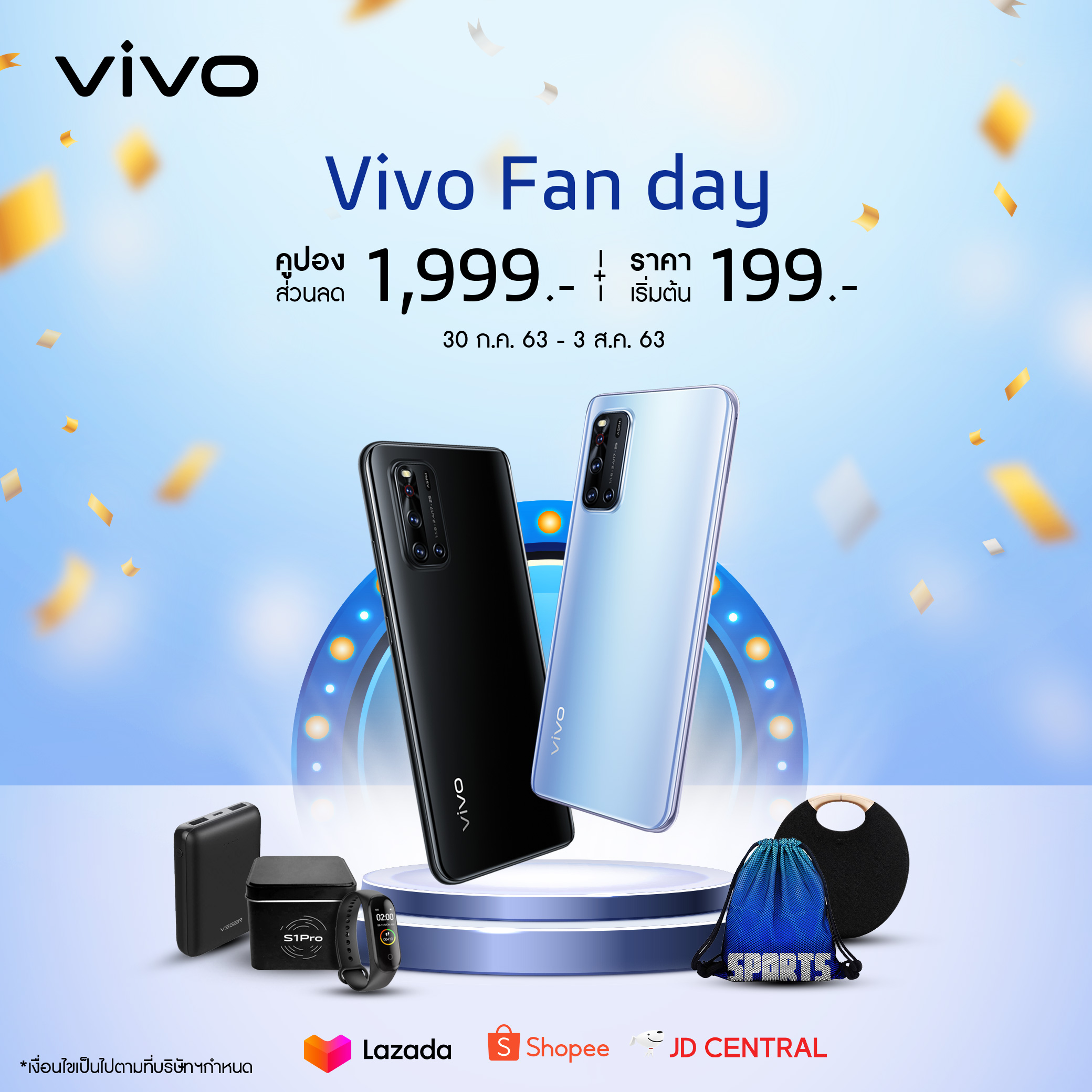 smartphones Vivo มือถือ สมาร์ทโฟน