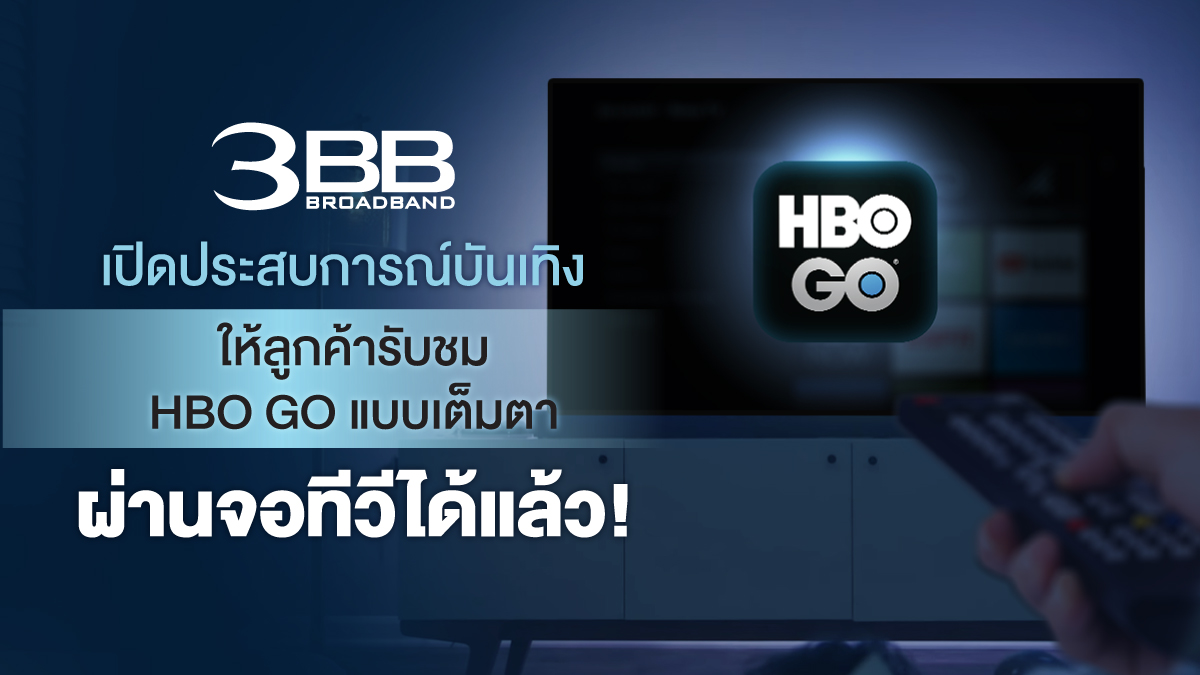 3BB GIGATainment HBO GO Internet TV