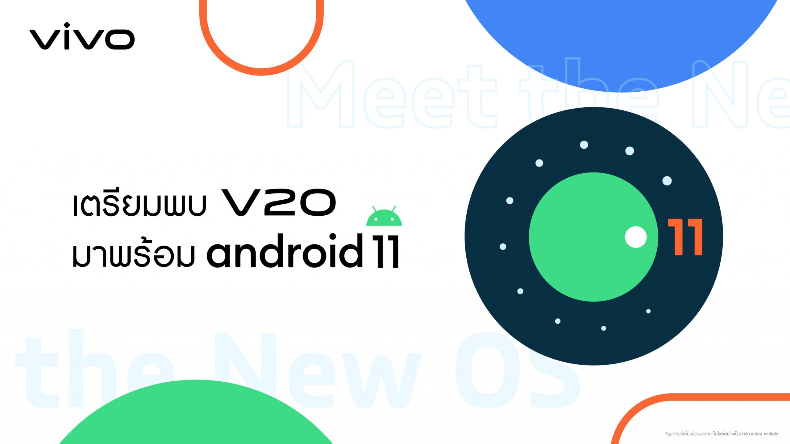 smartphones V20 Vivo วีโว่ สมาร์ตโฟน