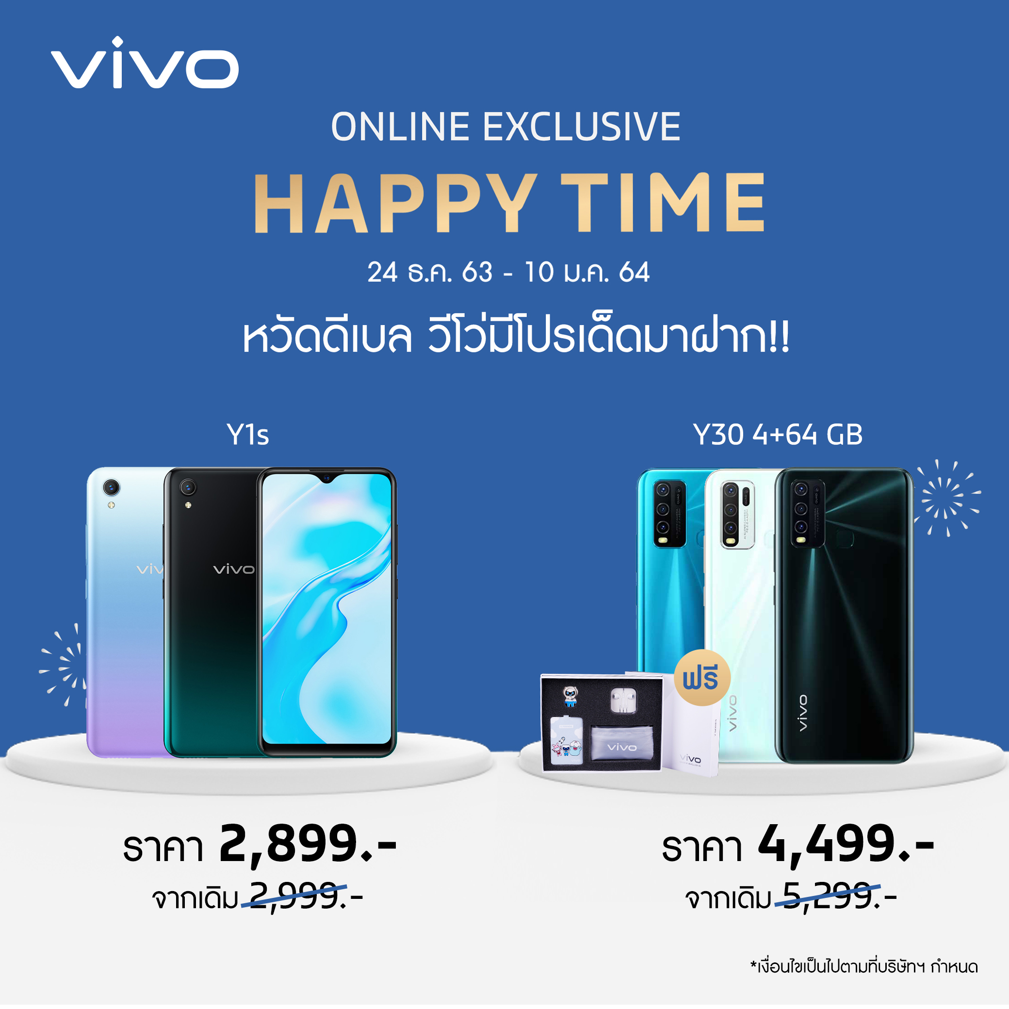 Online store smartphone Vivo วีโว่ สมาร์ทโฟน