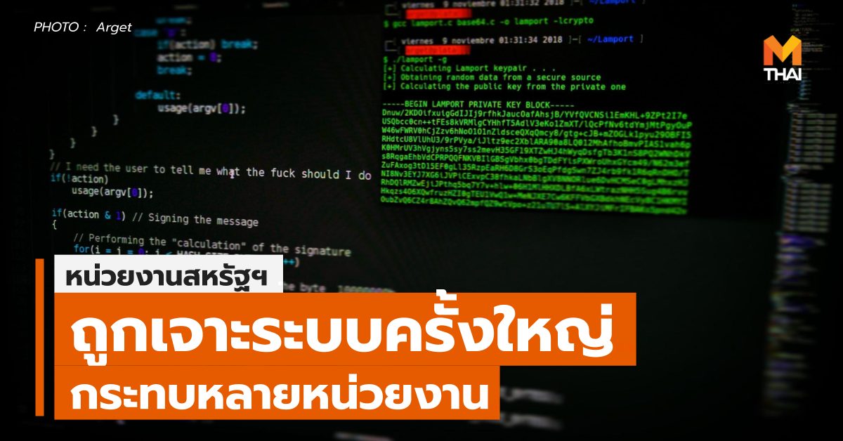 Cyber Attacks Cyber Security การโจมตีทางไซเบอร์ สหรัฐอเมริกา