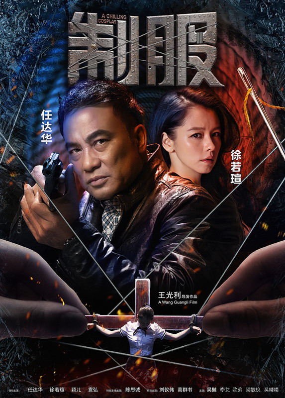 เชือดระอุ ทะลุองศา -197C Murder