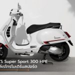 Vespa GTS Super Sport 300 HPE