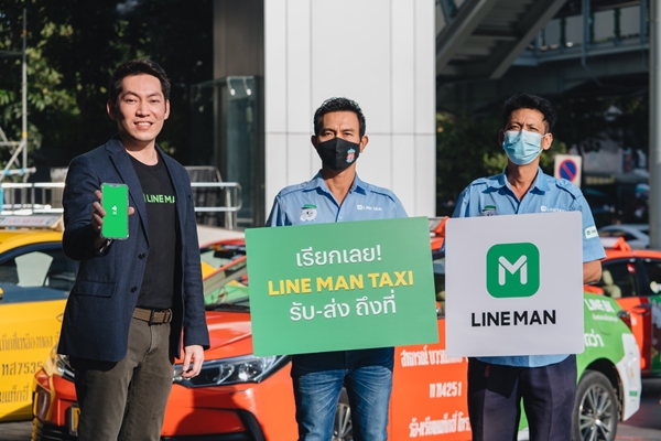 LINE MAN TAXI