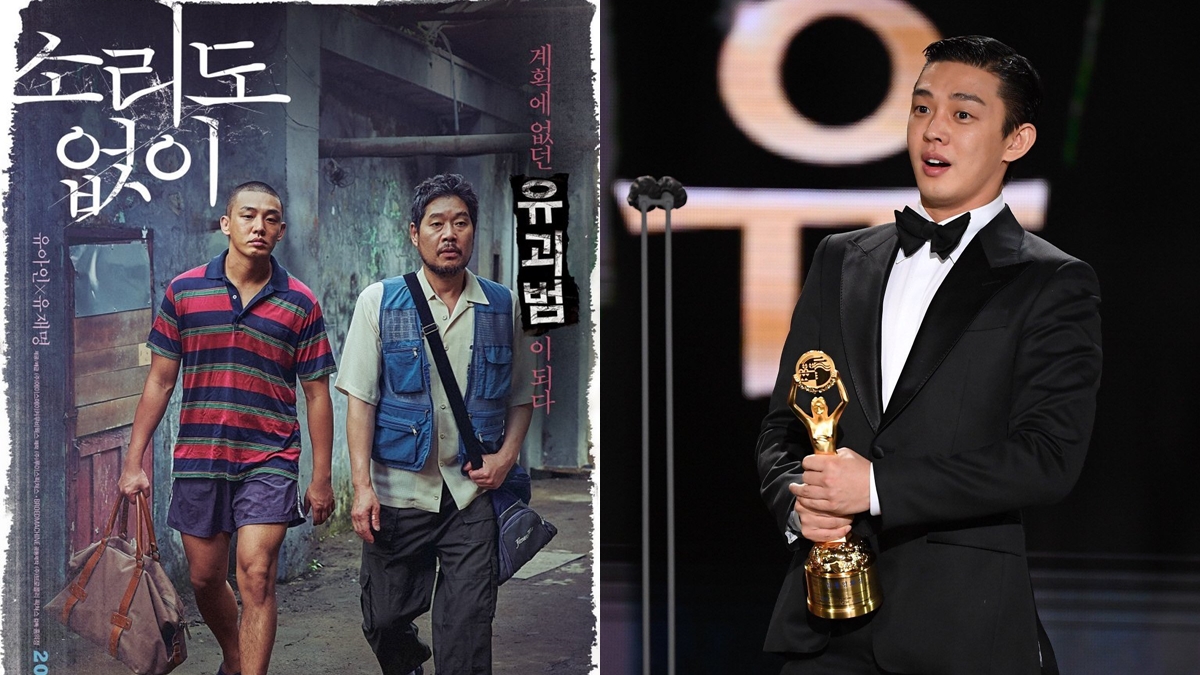 Blue Dragon Film Awards ภาพยนตร์เกาหลี ยูอาอิน