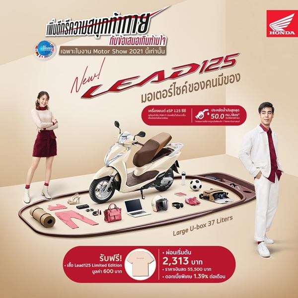 APHonda Promotion