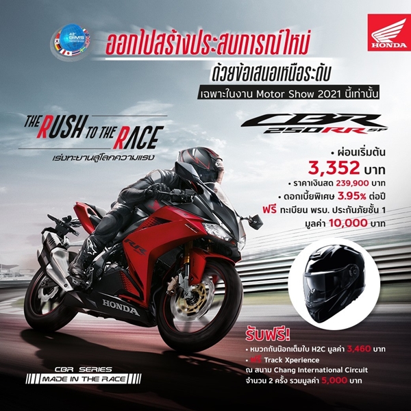 APHonda Promotion